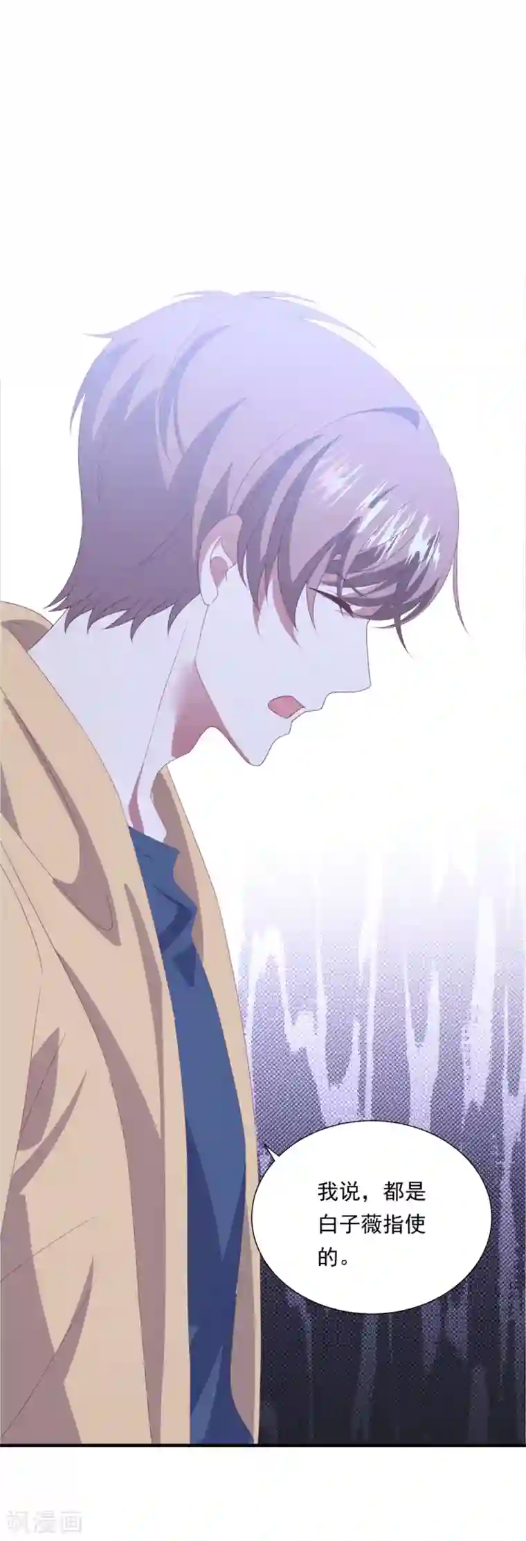 琴牵意惹小盲妻第153话 又是那个女人！