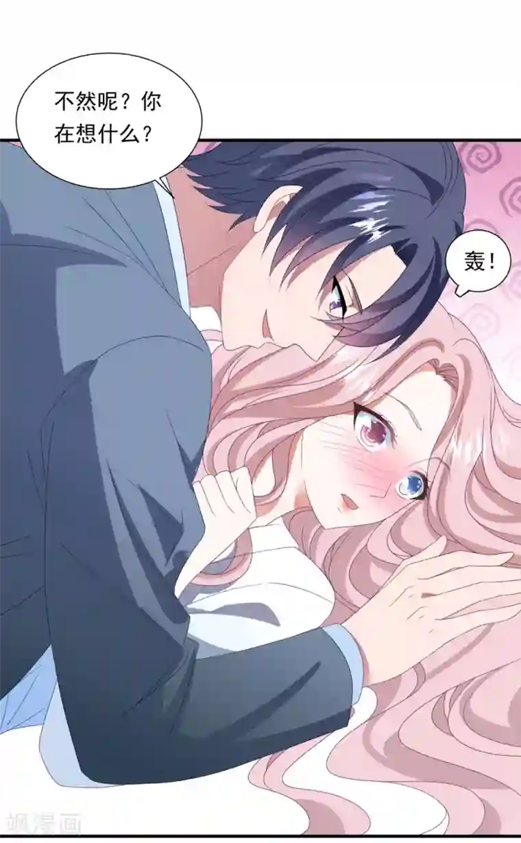 琴牵意惹小盲妻第153话 又是那个女人！