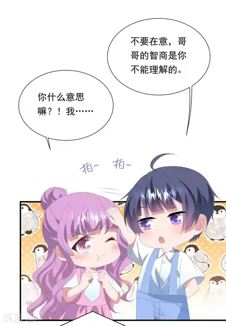 琴牵意惹小盲妻第153话 又是那个女人！