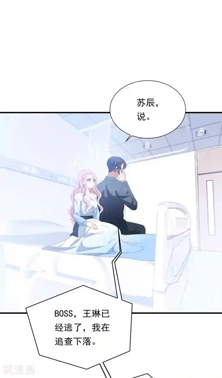 琴牵意惹小盲妻第153话 又是那个女人！