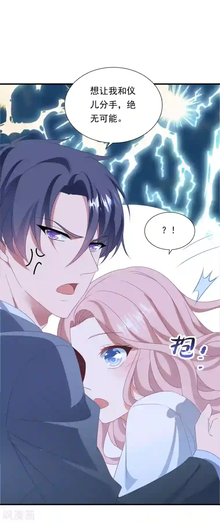 琴牵意惹小盲妻第154话 白子薇上套