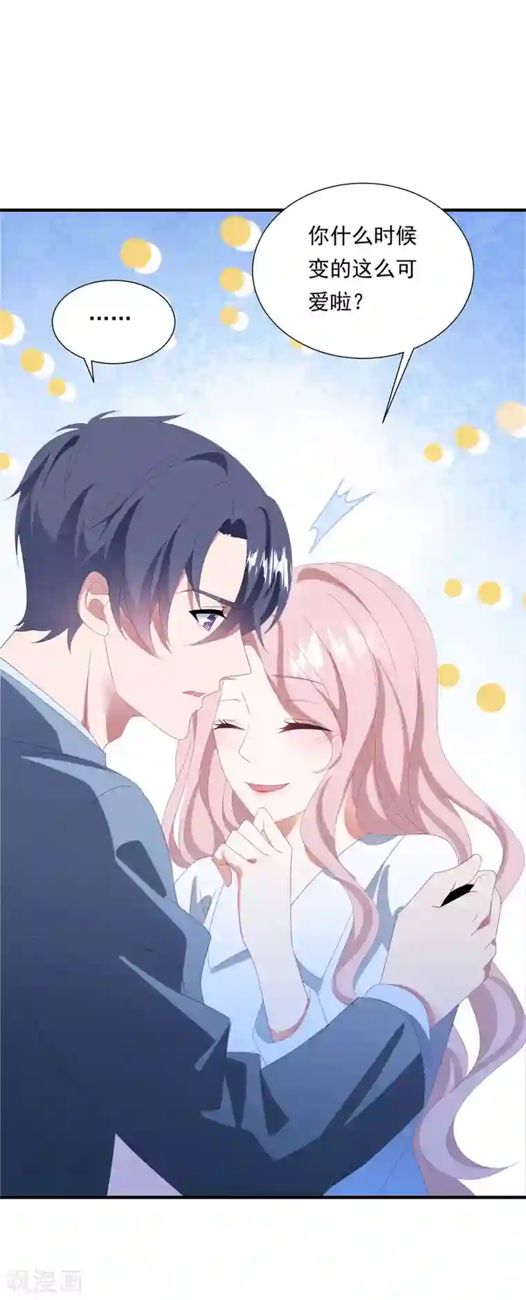 琴牵意惹小盲妻第154话 白子薇上套