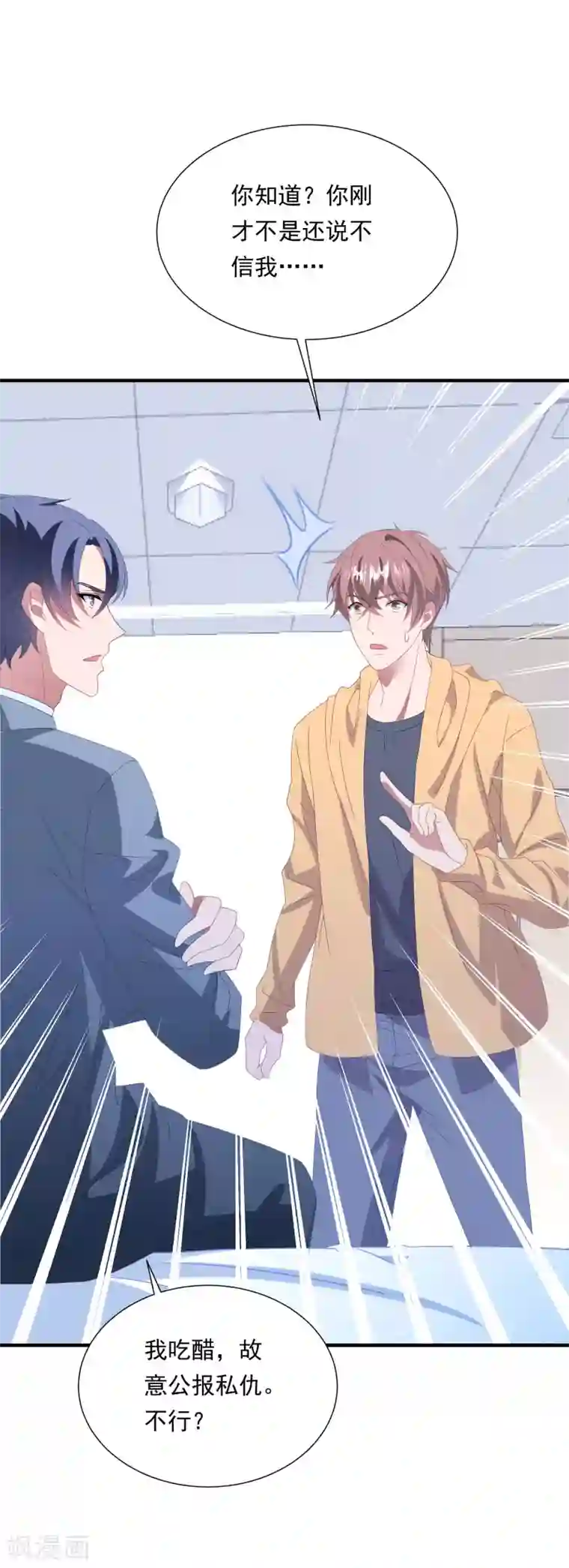 琴牵意惹小盲妻第154话 白子薇上套