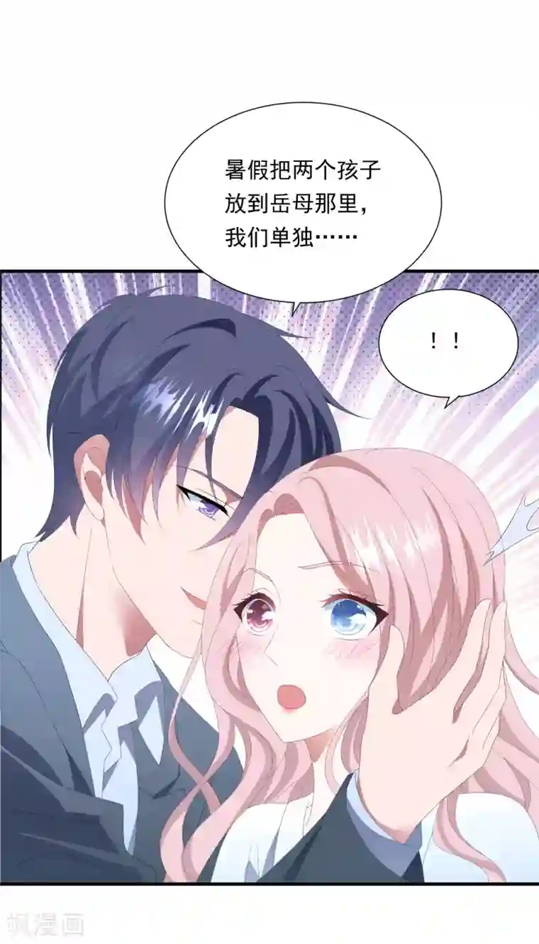 琴牵意惹小盲妻第154话 白子薇上套