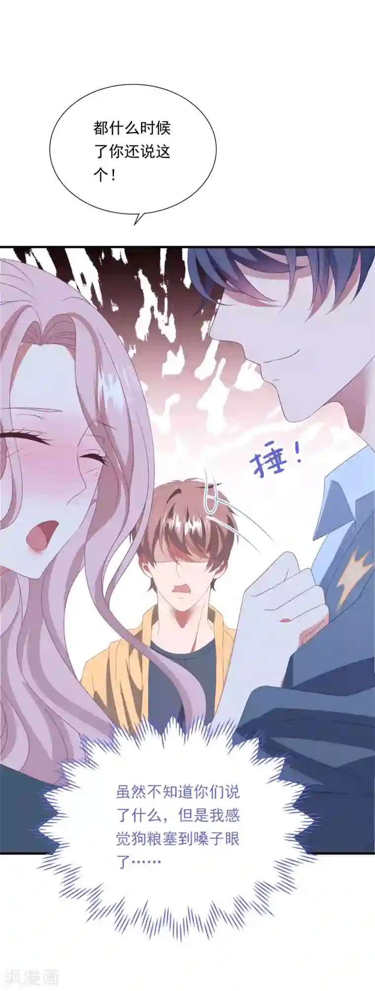 琴牵意惹小盲妻第154话 白子薇上套