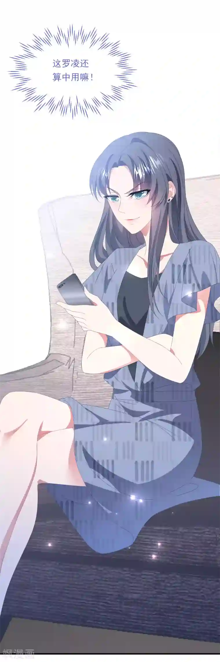 琴牵意惹小盲妻第154话 白子薇上套