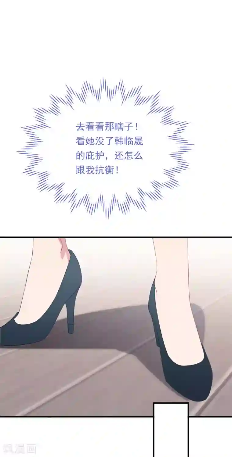 琴牵意惹小盲妻第154话 白子薇上套