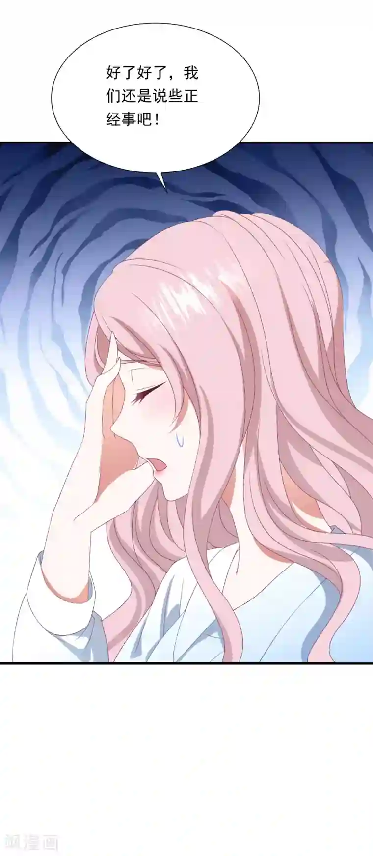 琴牵意惹小盲妻第154话 白子薇上套