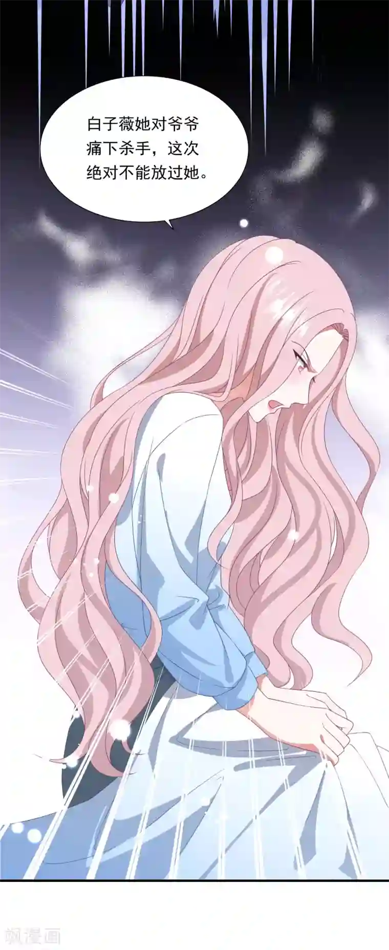 琴牵意惹小盲妻第154话 白子薇上套