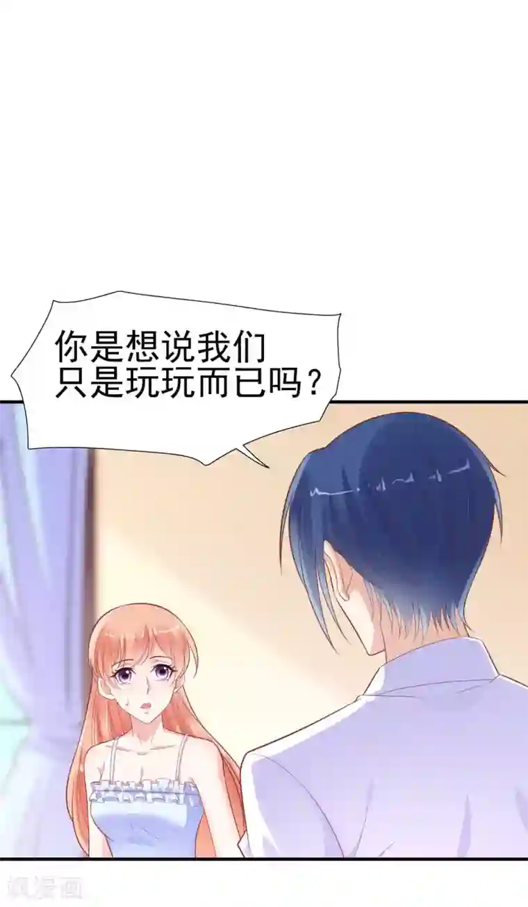 霸道总裁爱上我第222话 最后的牵挂