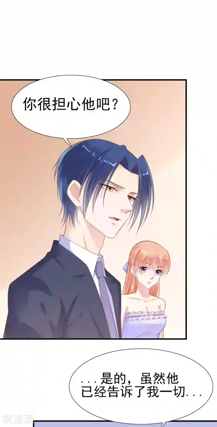 霸道总裁爱上我第222话 最后的牵挂