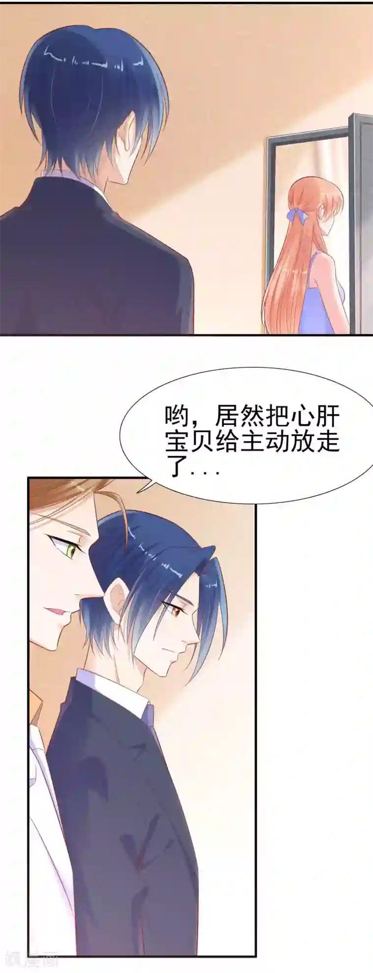 霸道总裁爱上我第222话 最后的牵挂