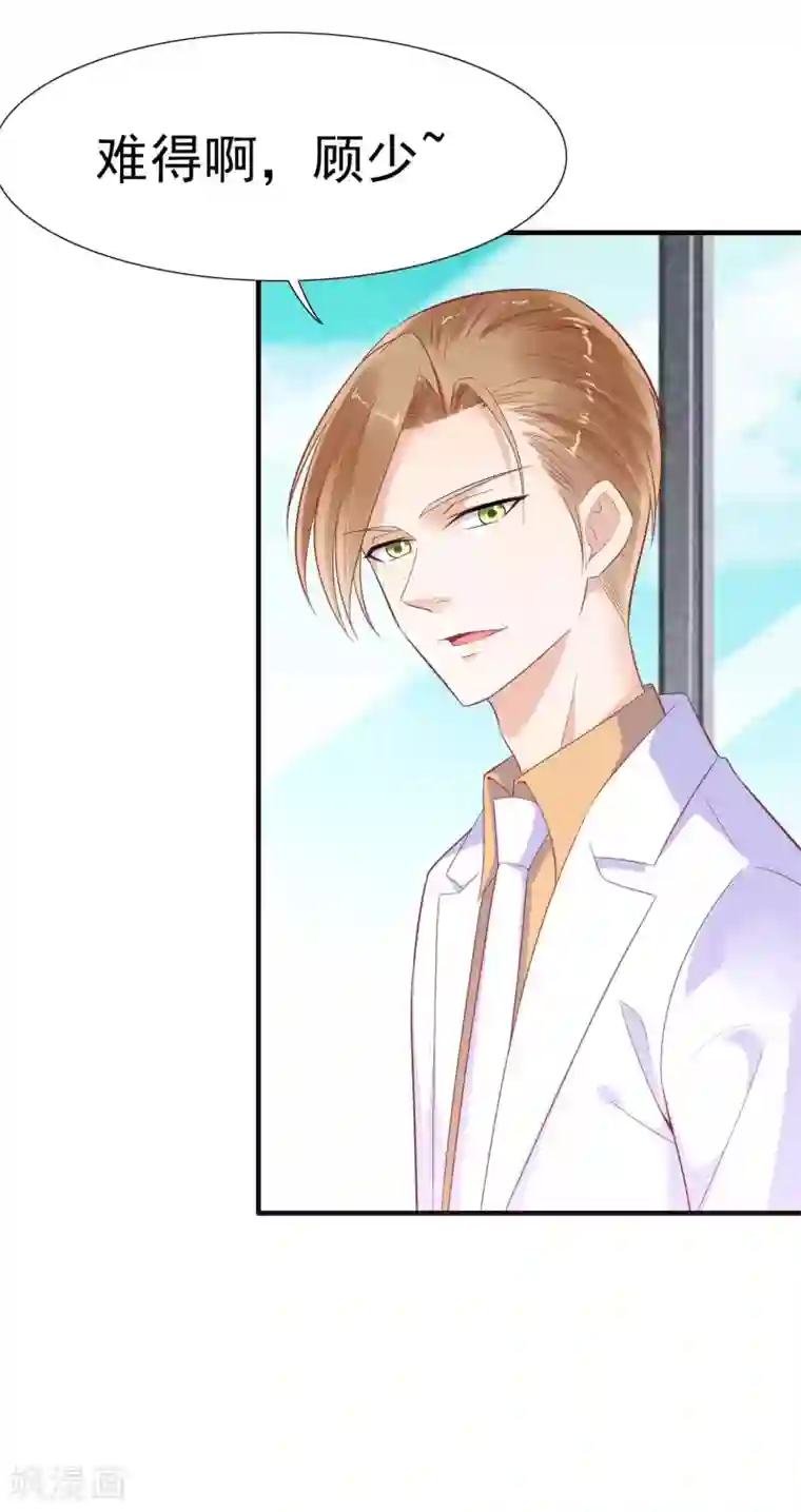 霸道总裁爱上我第222话 最后的牵挂