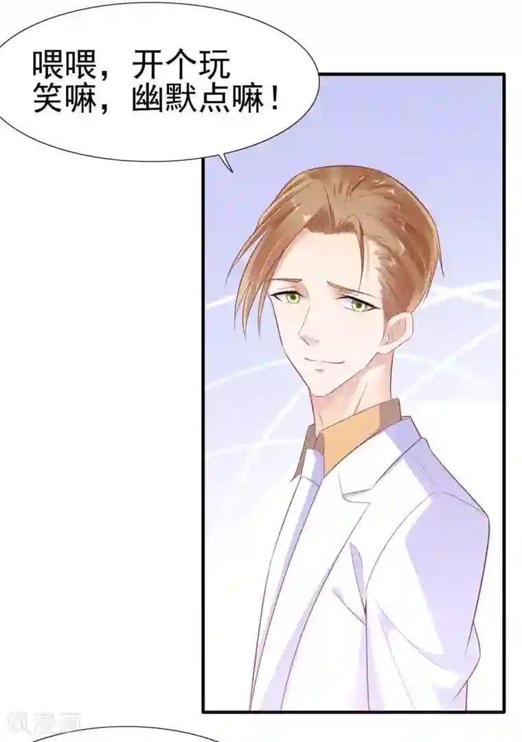 霸道总裁爱上我第222话 最后的牵挂