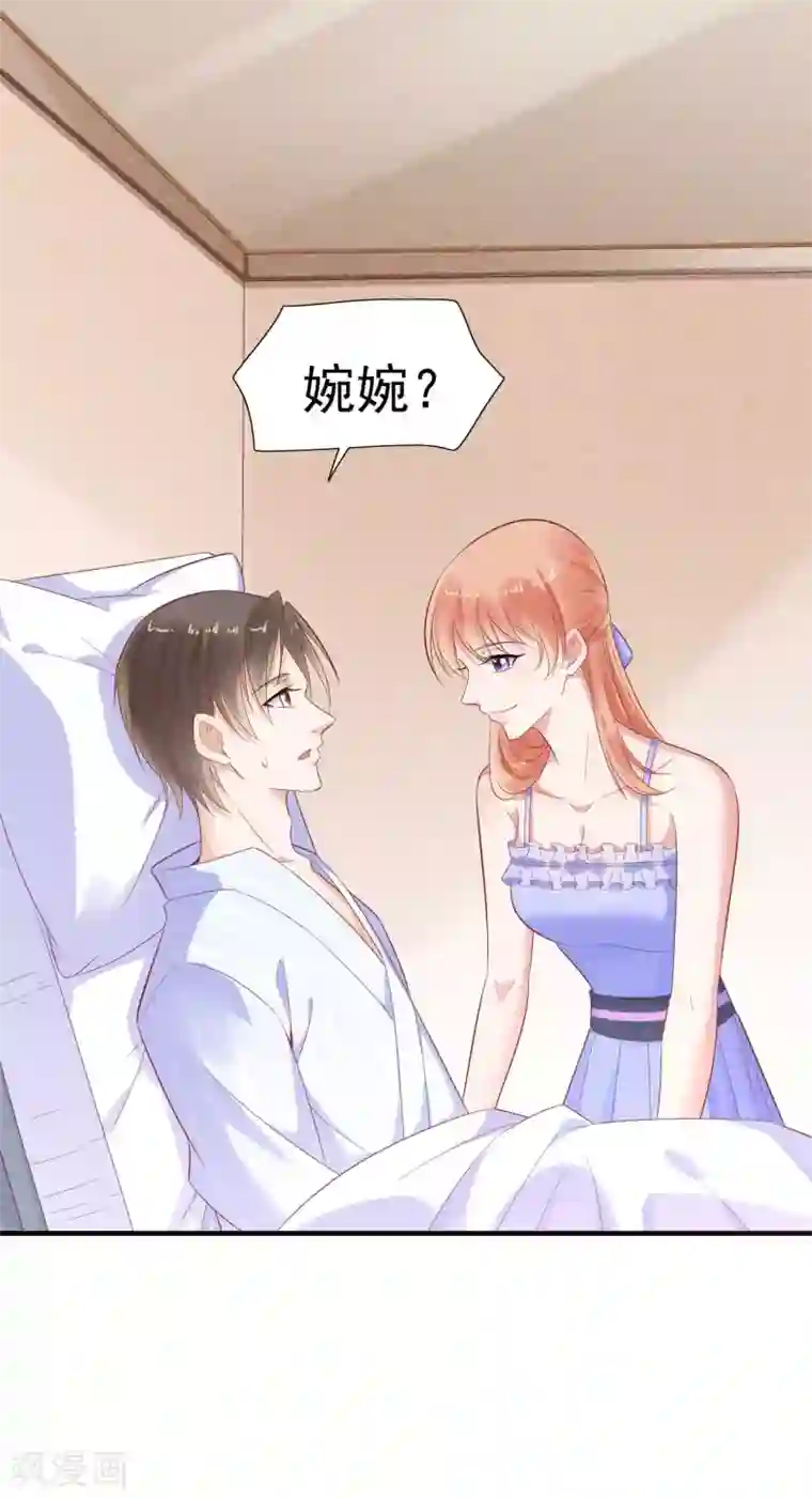 霸道总裁爱上我第222话 最后的牵挂