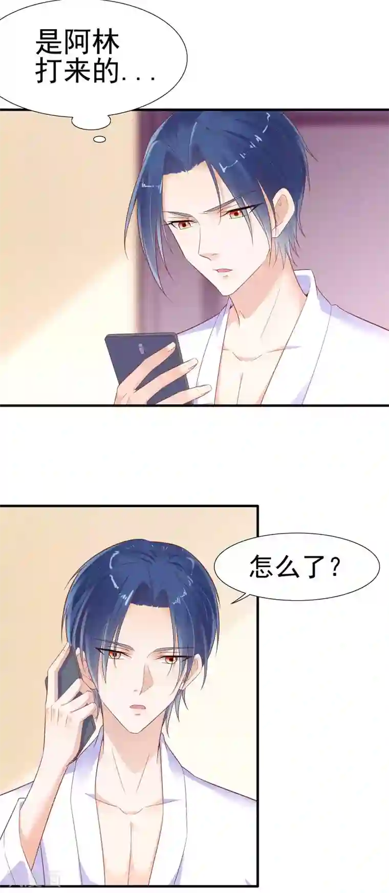 霸道总裁爱上我第222话 最后的牵挂