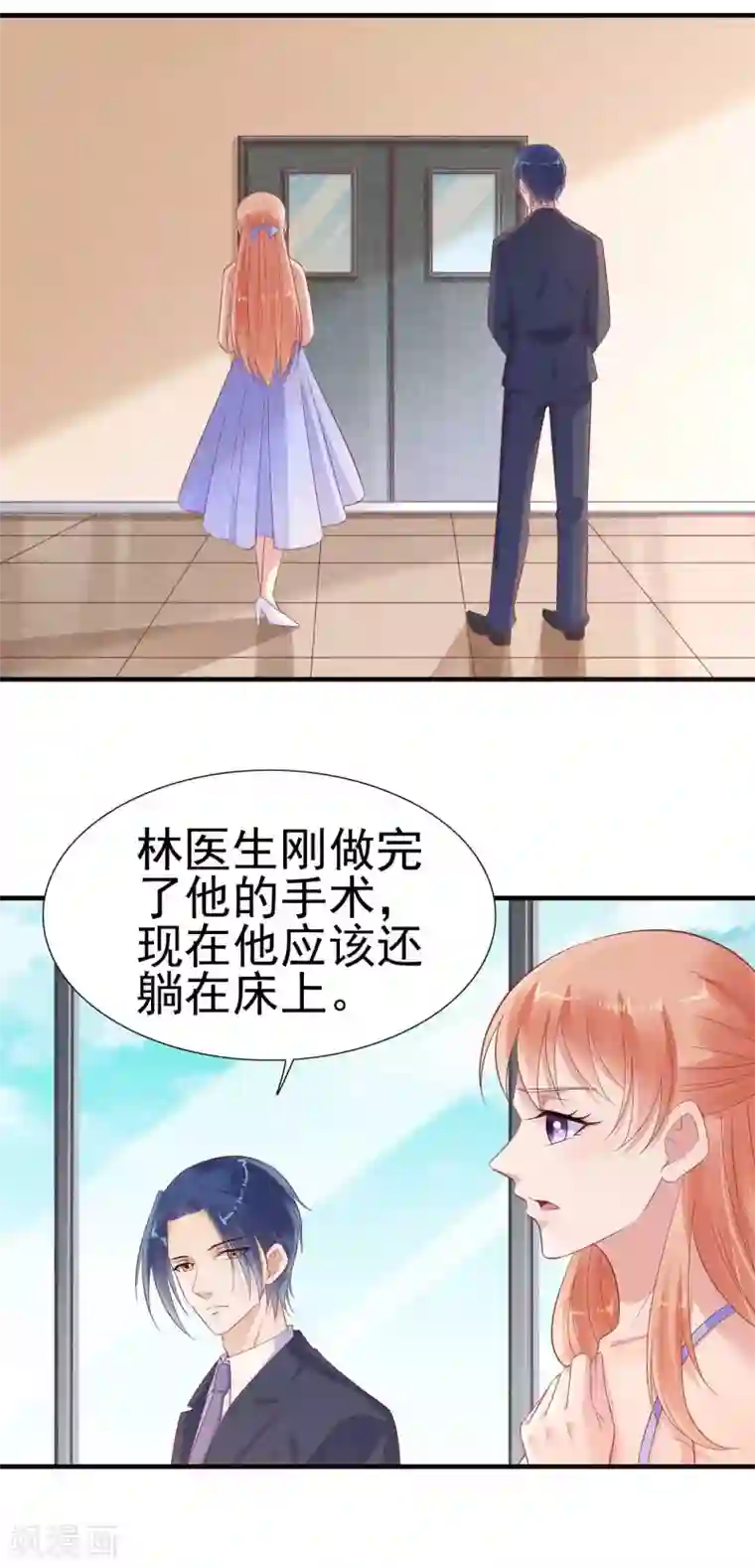 霸道总裁爱上我第222话 最后的牵挂