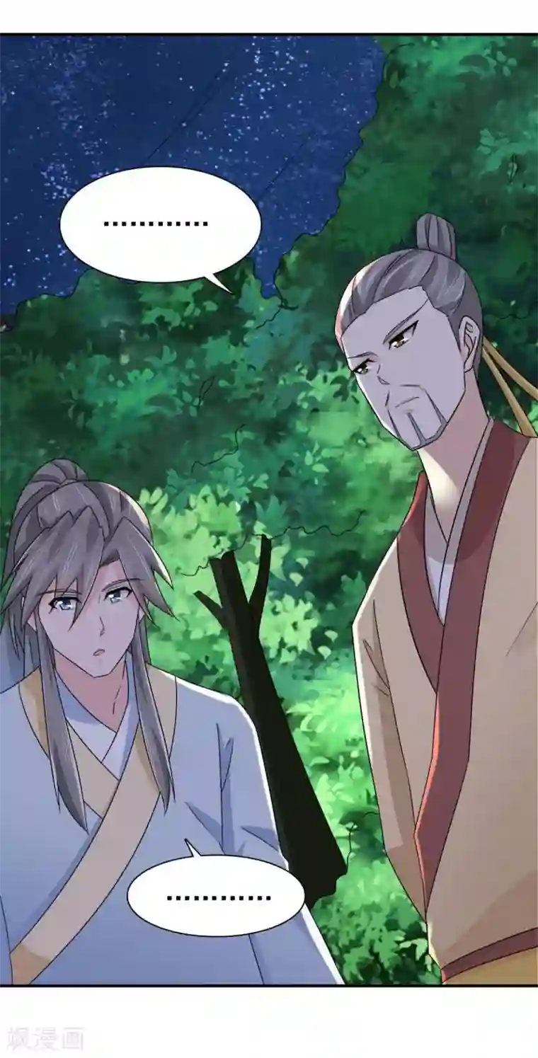 窈窕君子 女将好逑第83话 软禁