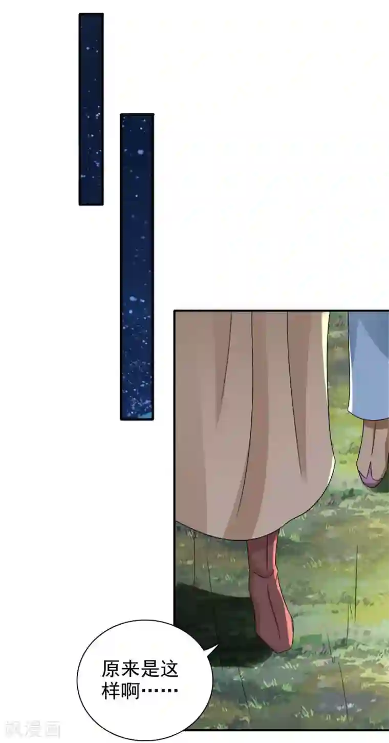 窈窕君子 女将好逑第83话 软禁