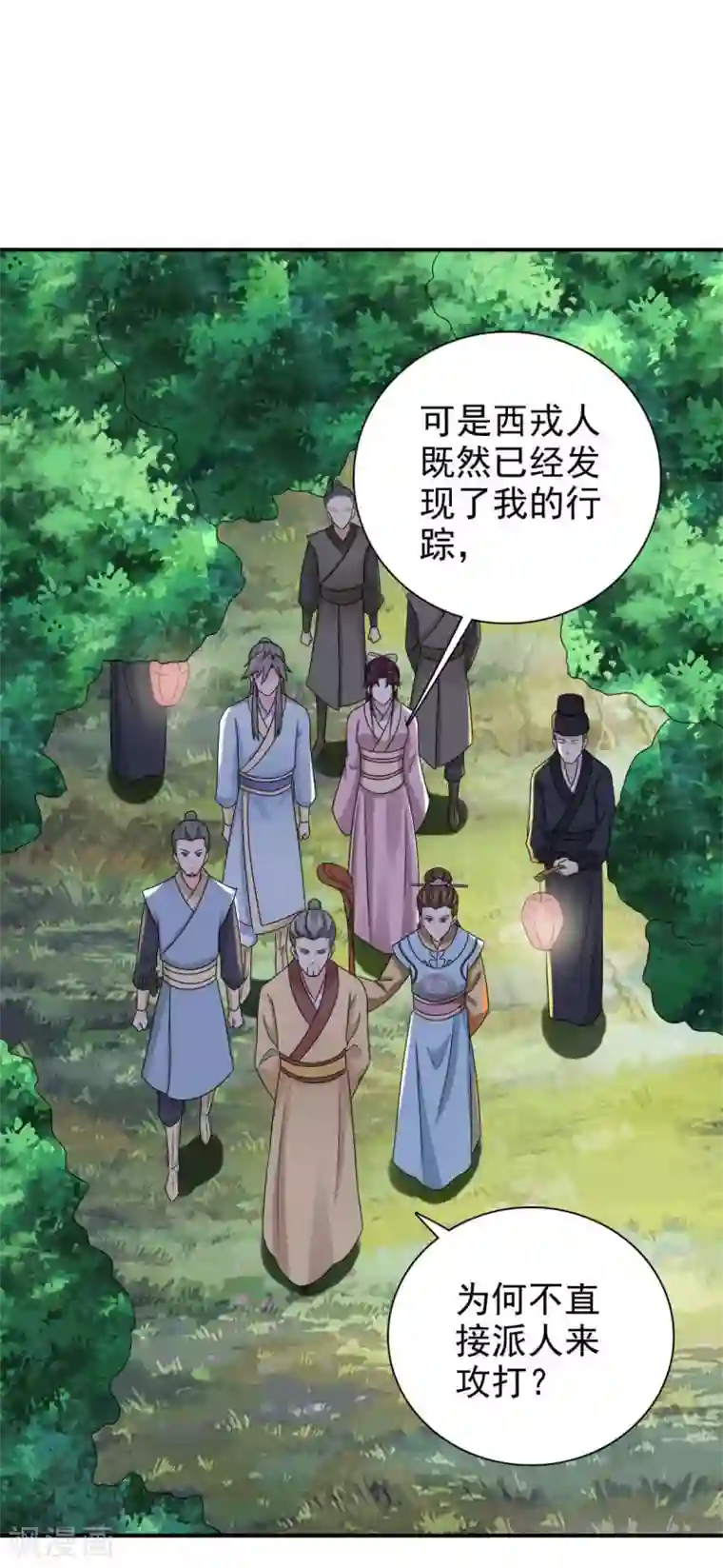 窈窕君子 女将好逑第83话 软禁