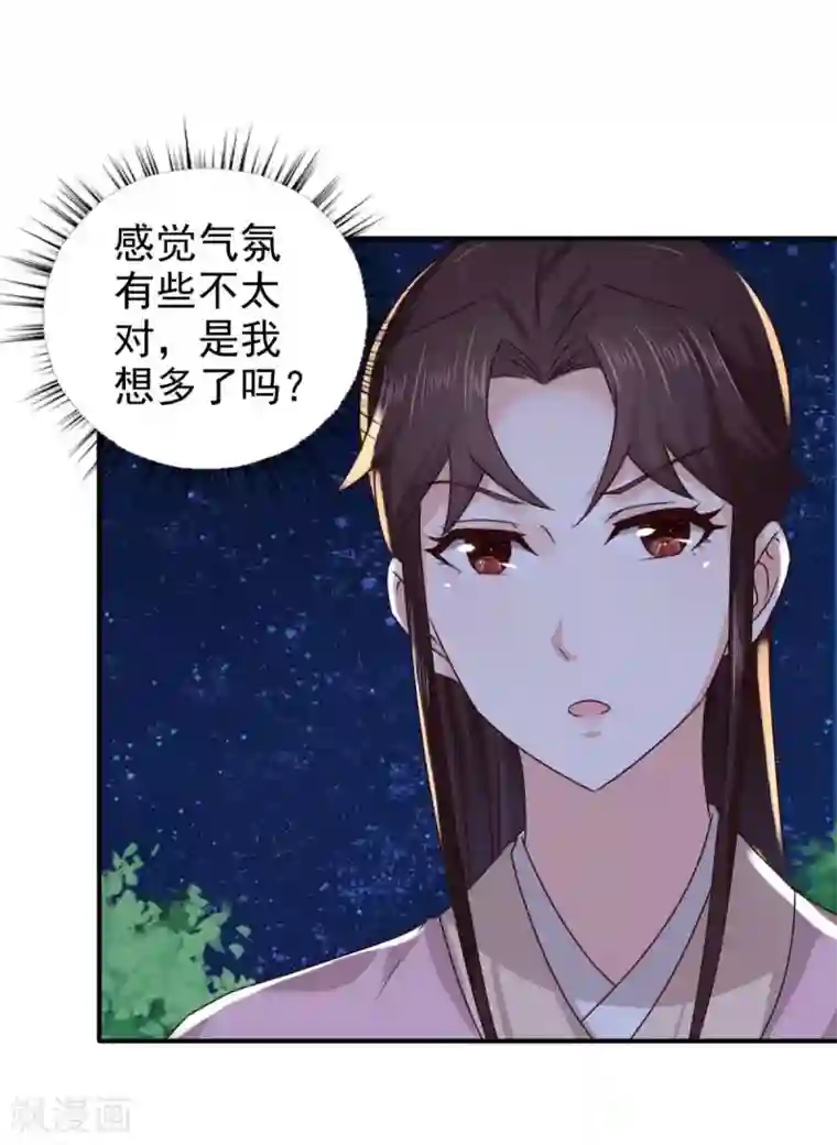 窈窕君子 女将好逑第83话 软禁