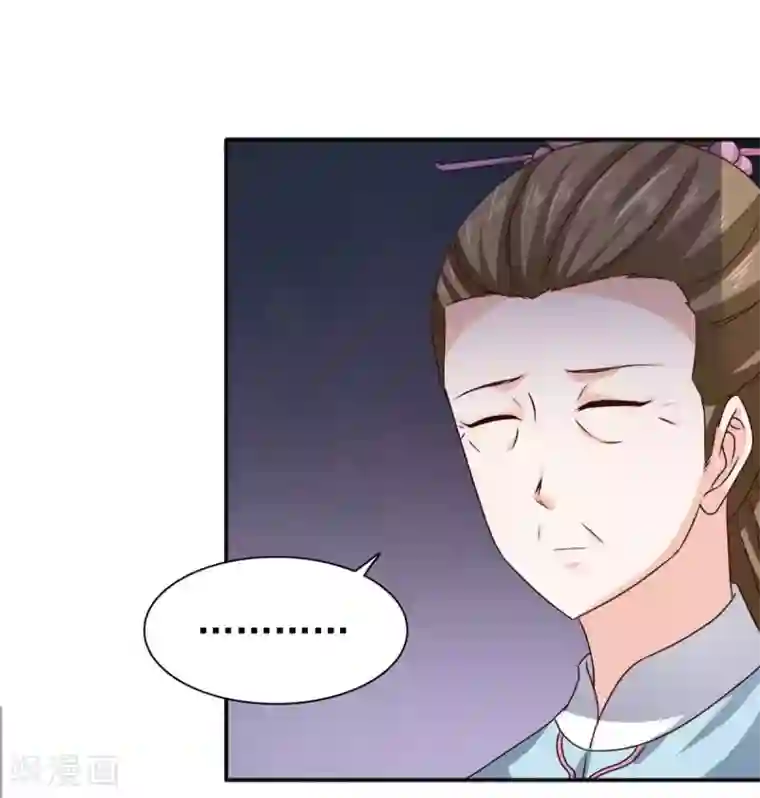 窈窕君子 女将好逑第83话 软禁