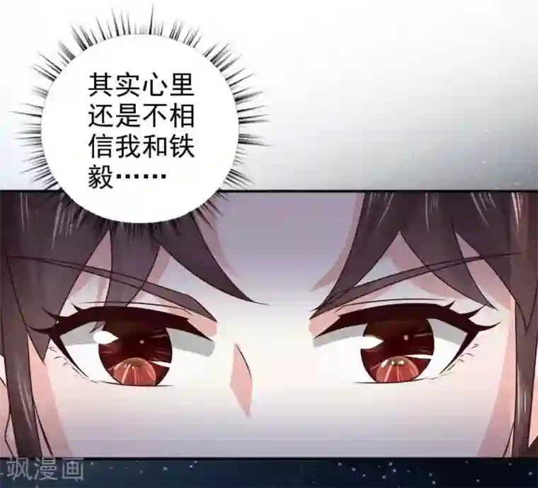 窈窕君子 女将好逑第83话 软禁