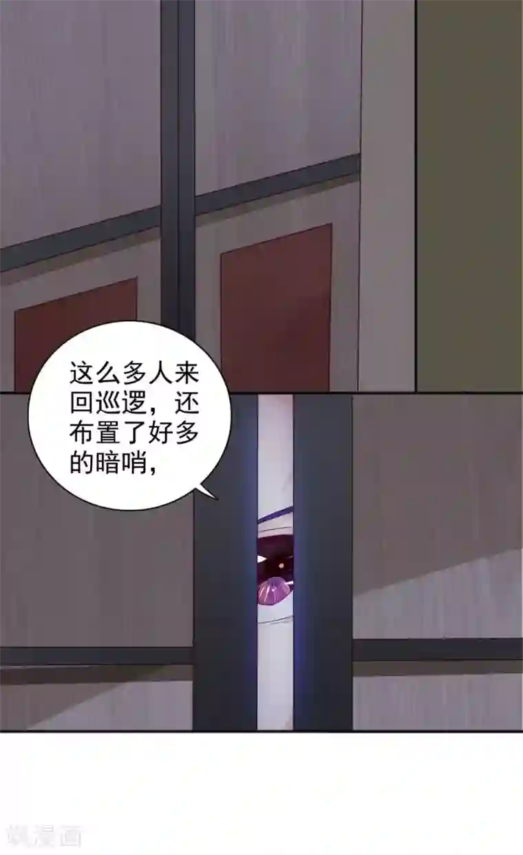 窈窕君子 女将好逑第83话 软禁