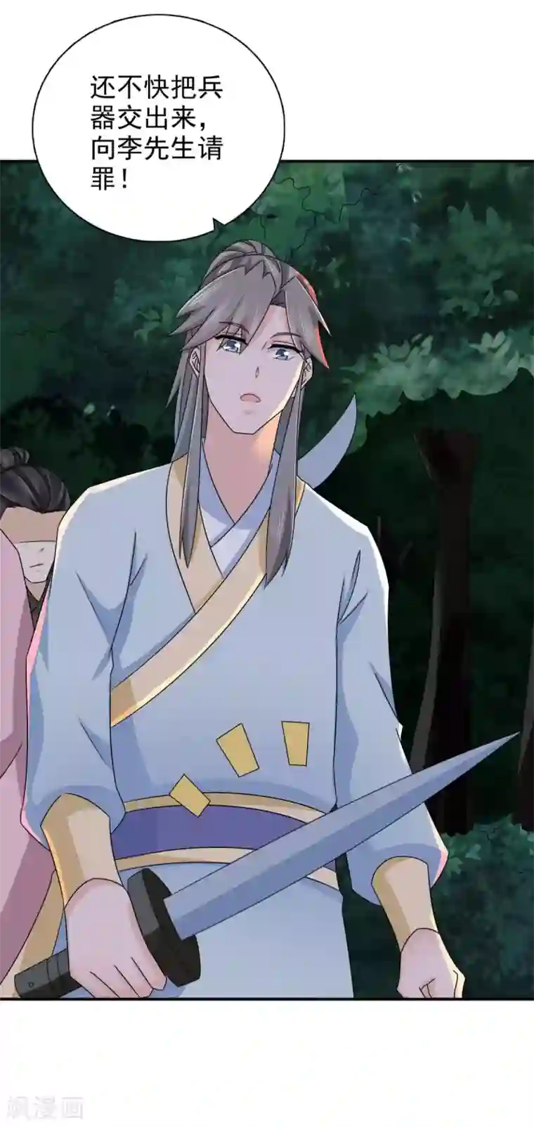 窈窕君子 女将好逑第83话 软禁