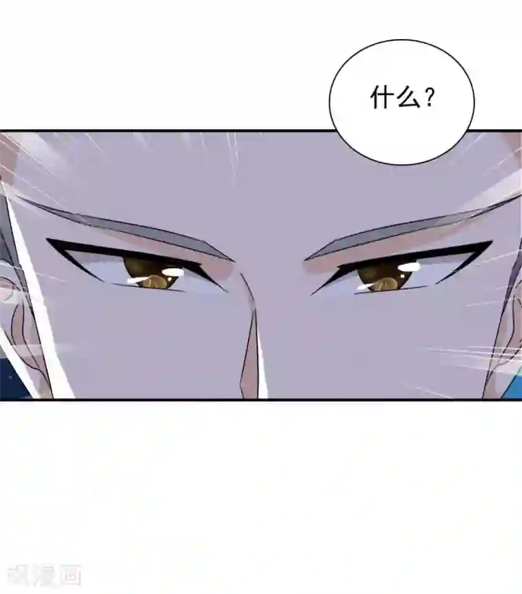 窈窕君子 女将好逑第83话 软禁