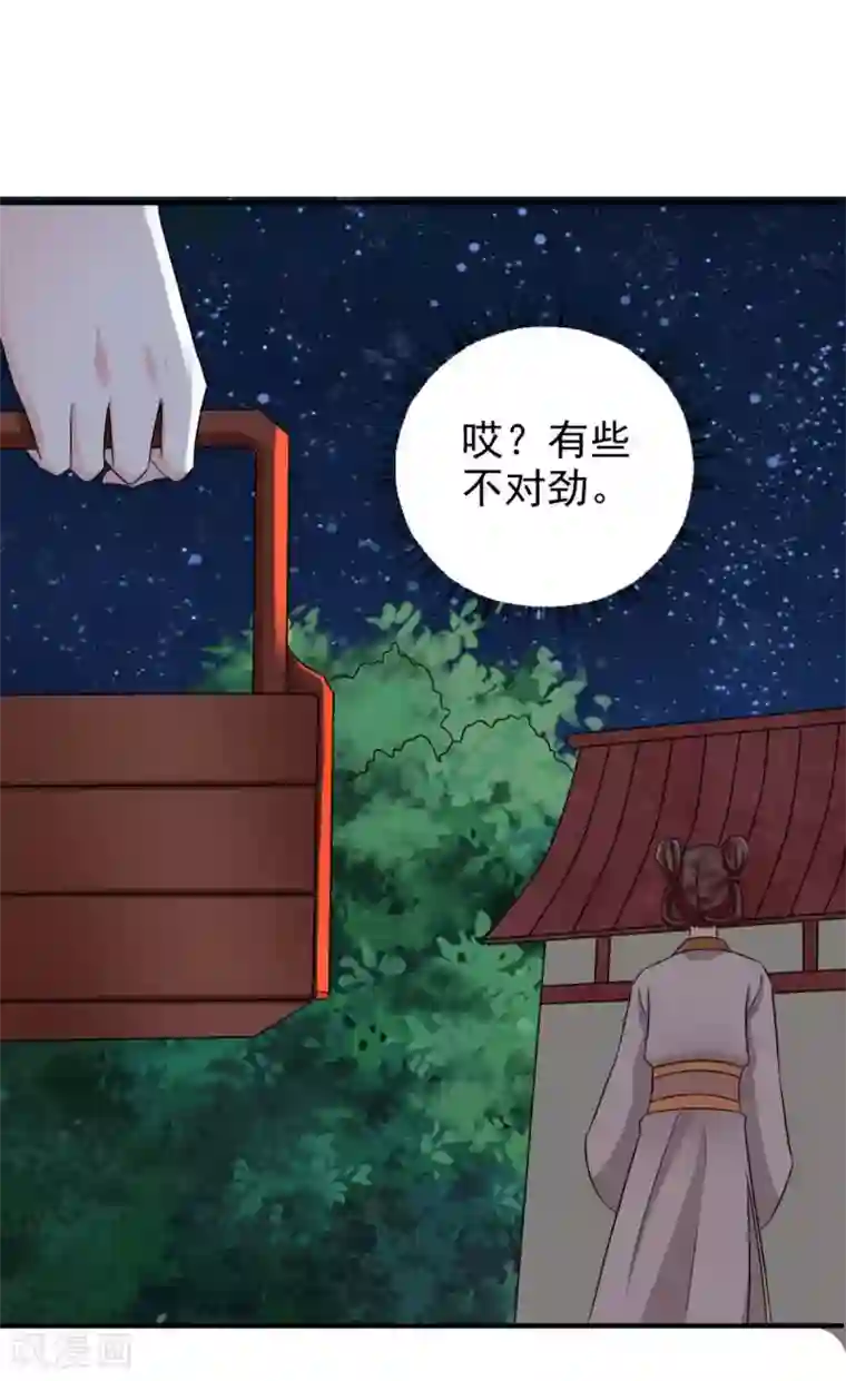 窈窕君子 女将好逑第84话 夜宵里的蒸饼