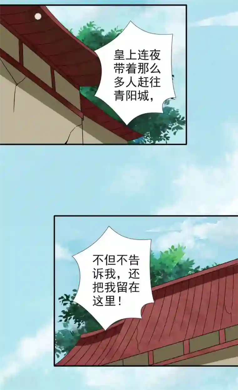 窈窕君子 女将好逑第84话 夜宵里的蒸饼