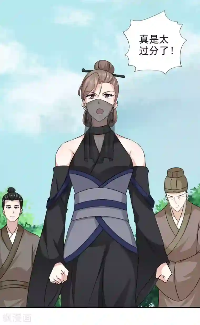 窈窕君子 女将好逑第84话 夜宵里的蒸饼