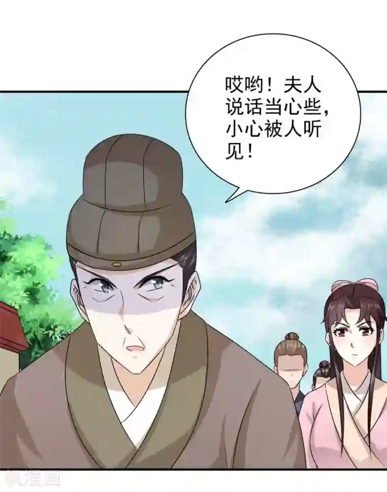 窈窕君子 女将好逑第84话 夜宵里的蒸饼