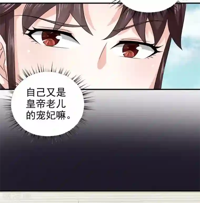 窈窕君子 女将好逑第84话 夜宵里的蒸饼