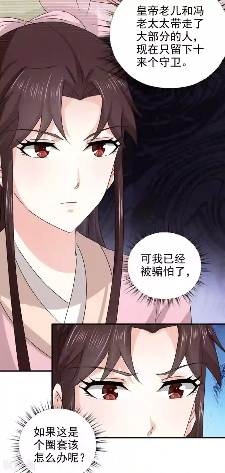 窈窕君子 女将好逑第84话 夜宵里的蒸饼