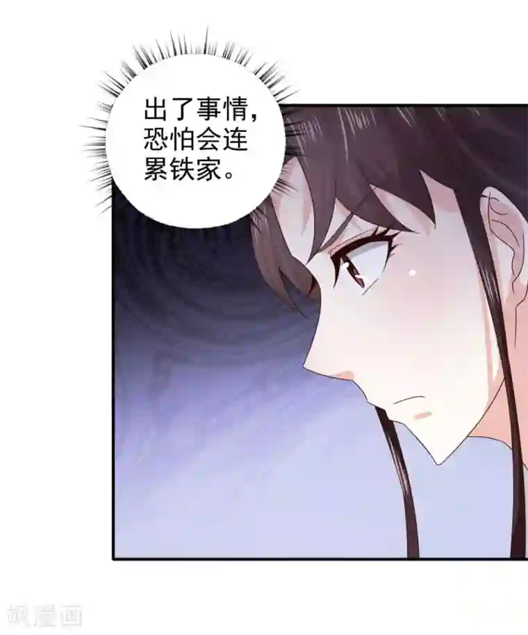 窈窕君子 女将好逑第84话 夜宵里的蒸饼