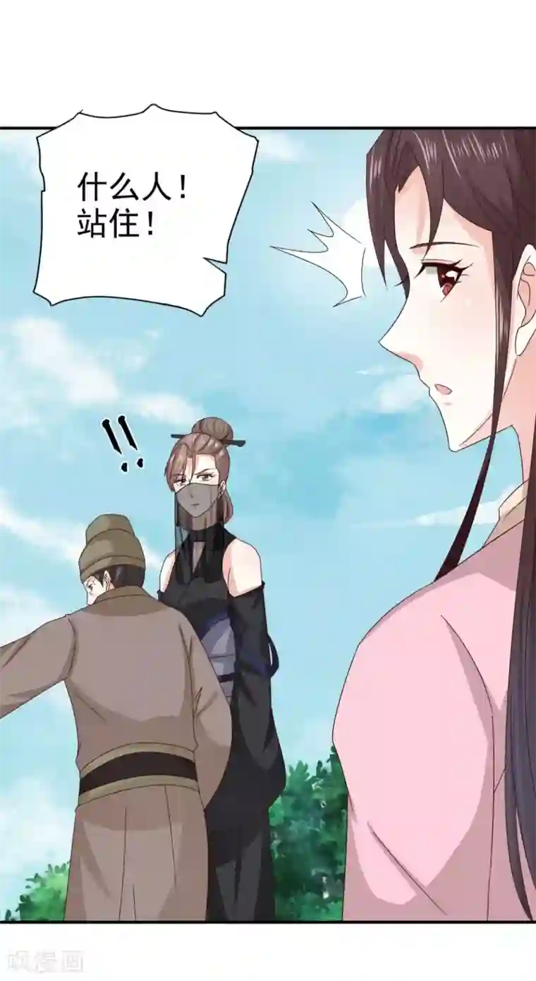 窈窕君子 女将好逑第84话 夜宵里的蒸饼