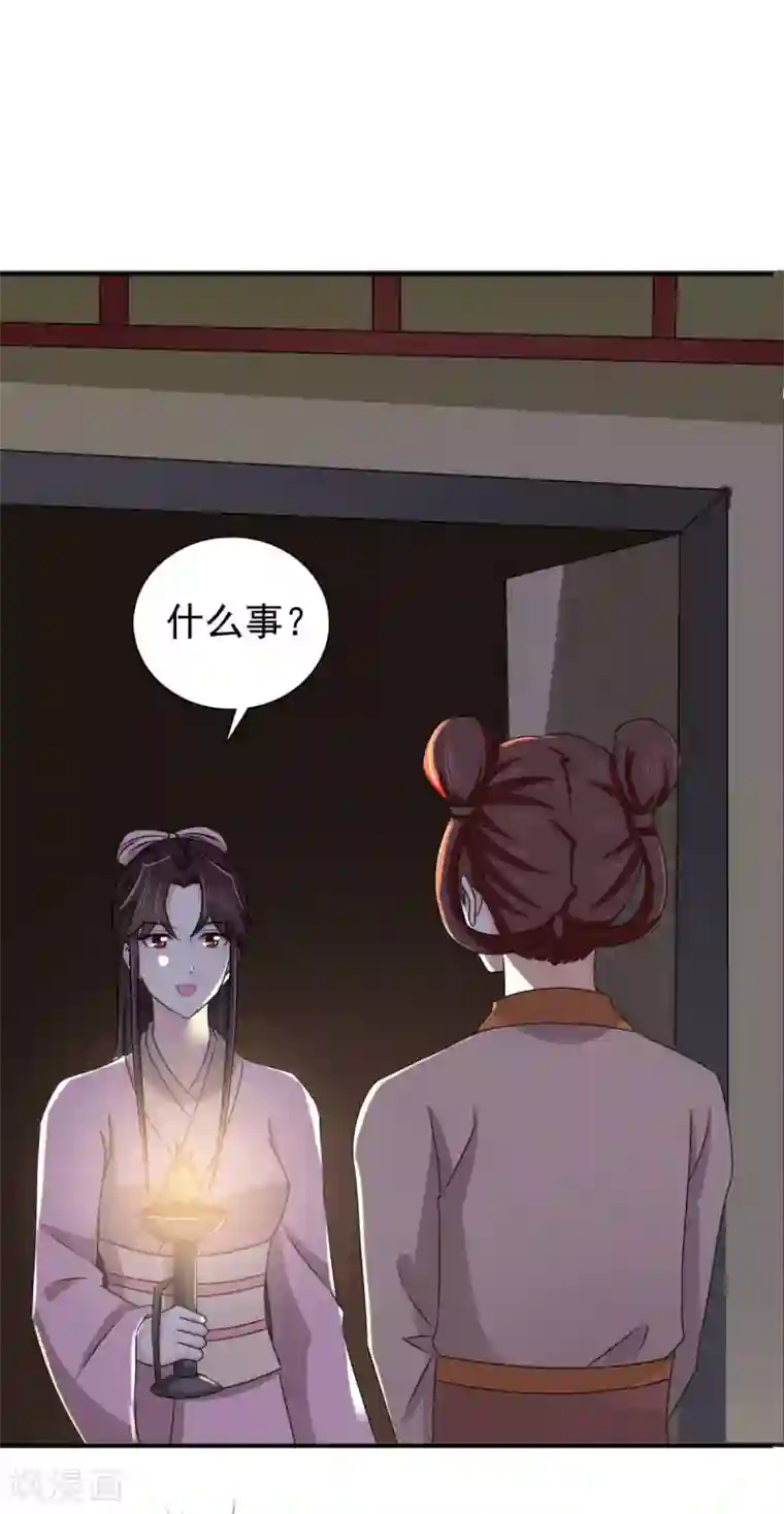 窈窕君子 女将好逑第84话 夜宵里的蒸饼