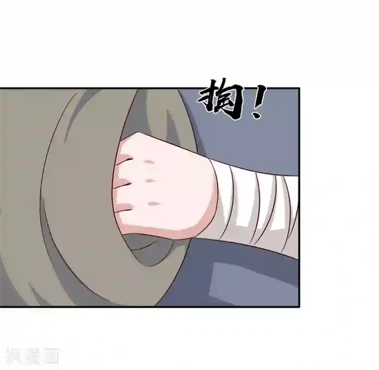 窈窕君子 女将好逑第85话 机会来了！