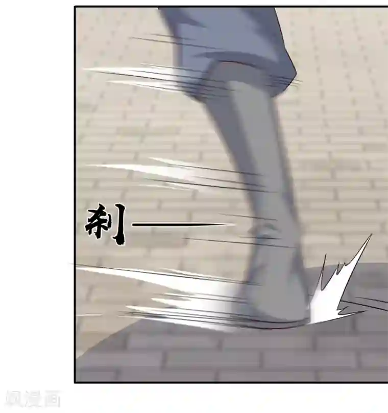 窈窕君子 女将好逑第85话 机会来了！