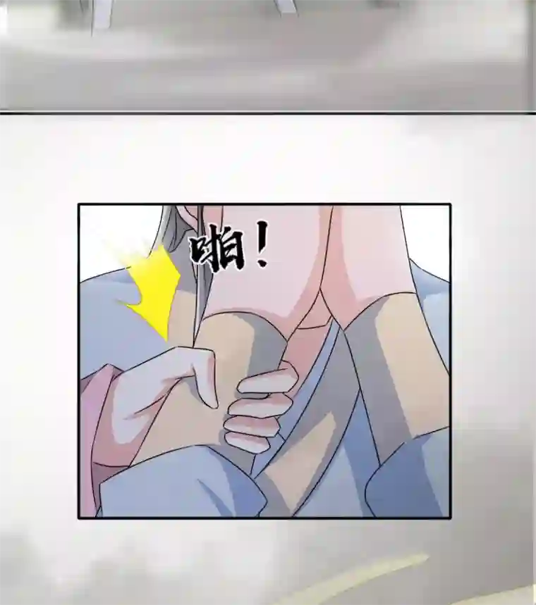 窈窕君子 女将好逑第85话 机会来了！