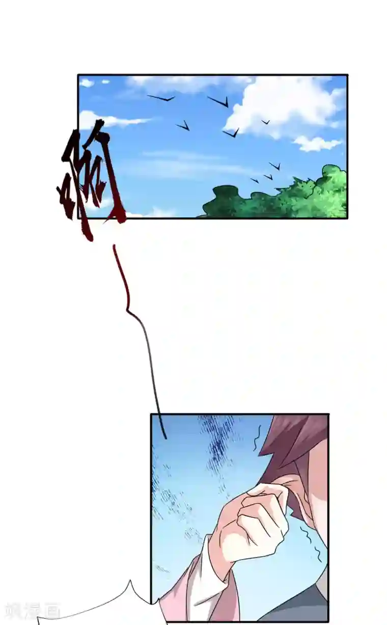 窈窕君子 女将好逑第85话 机会来了！