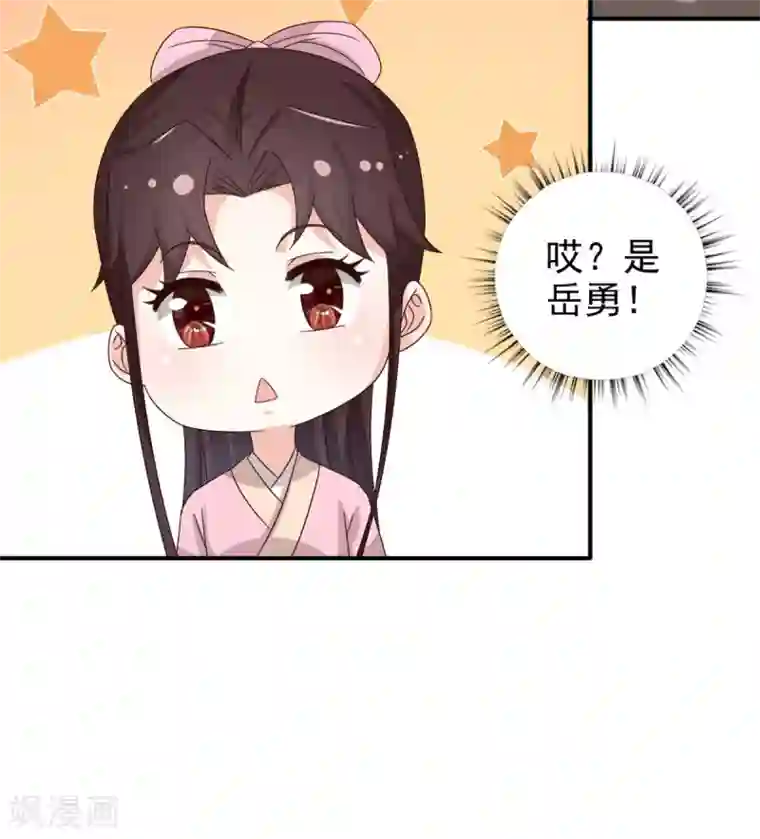 窈窕君子 女将好逑第85话 机会来了！