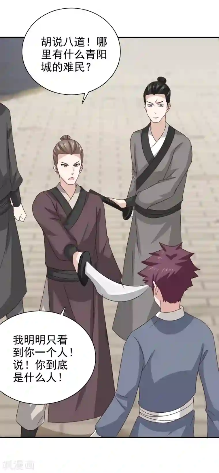 窈窕君子 女将好逑第85话 机会来了！