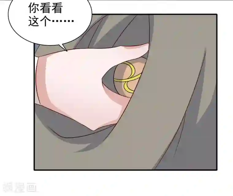 窈窕君子 女将好逑第85话 机会来了！