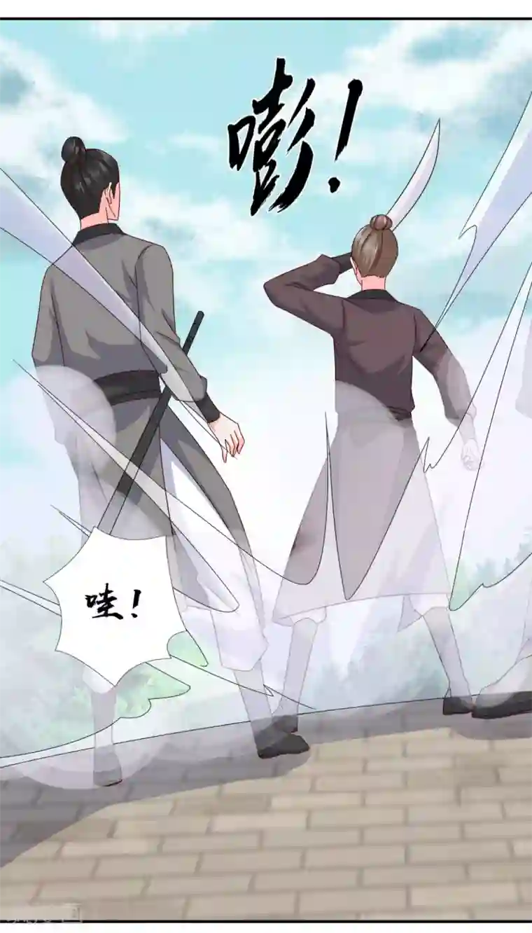 窈窕君子 女将好逑第85话 机会来了！