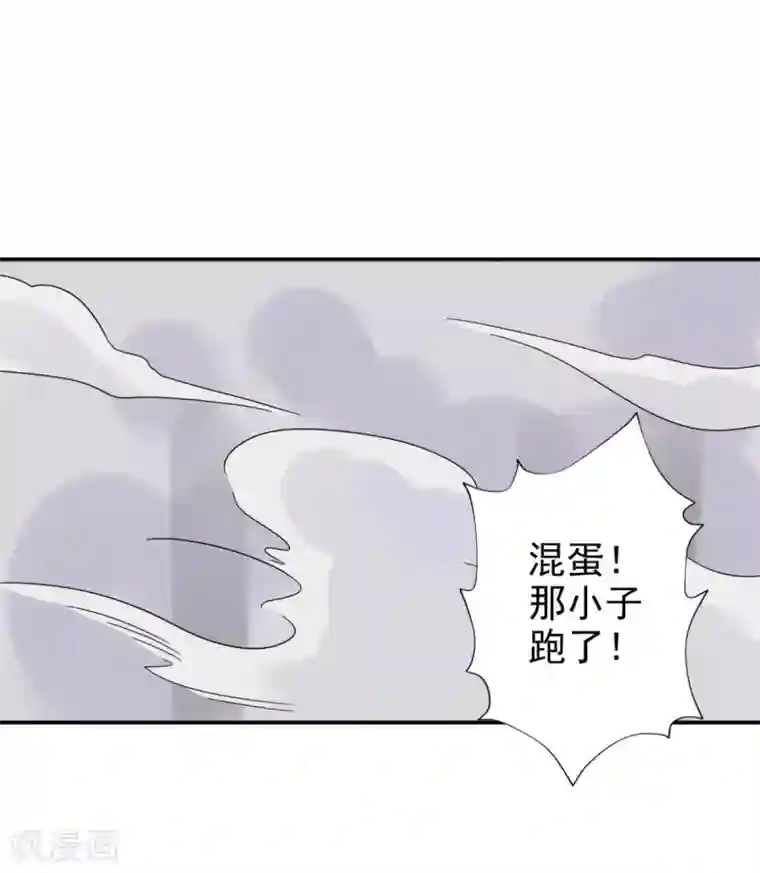 窈窕君子 女将好逑第85话 机会来了！