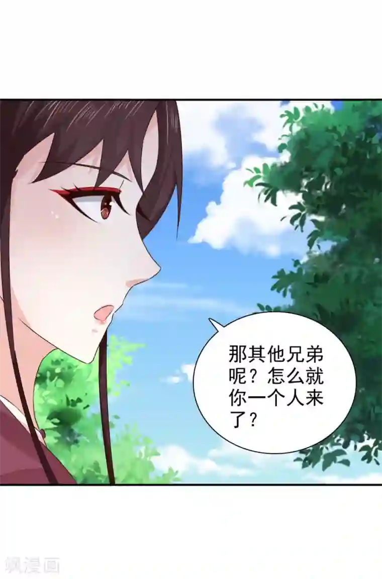 窈窕君子 女将好逑第86话 你难道要抗命吗