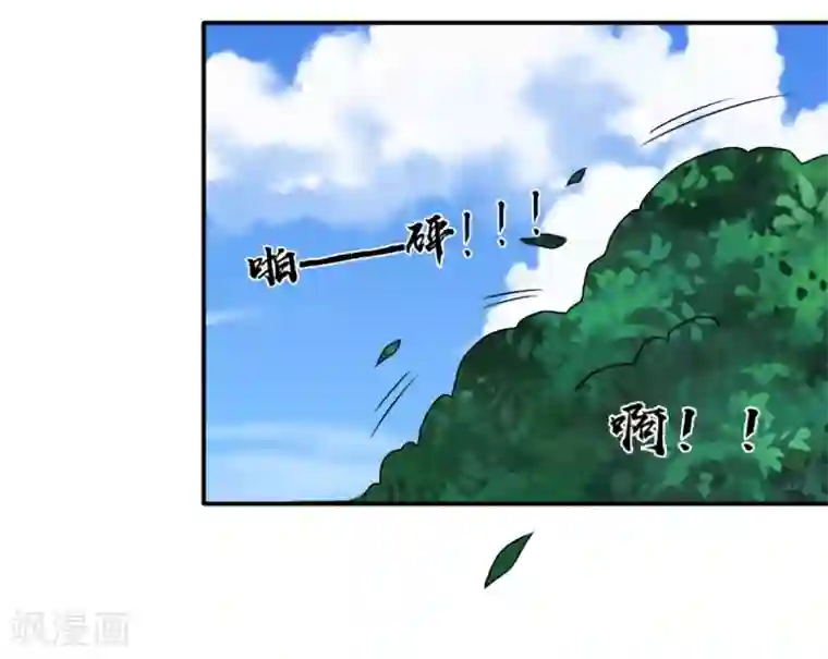 窈窕君子 女将好逑第87话 快点！别逼我动手